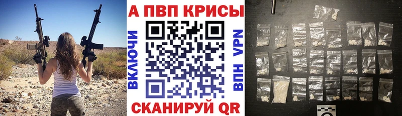A PVP мука  купить наркотики сайты  дарк нет как зайти  Кропоткин 