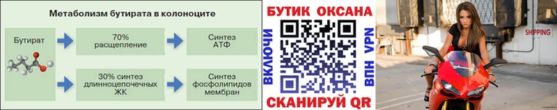 БУТИРАТ GHB  Кропоткин 