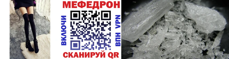 Меф 4 MMC MEGA вход Кропоткин