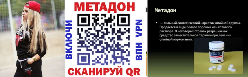МЕТАДОН methadone  Кропоткин 